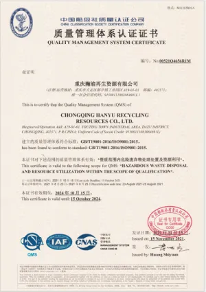 ISO9001(Chinese)