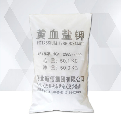 Potassium Ferrocyanide Trihyrate 