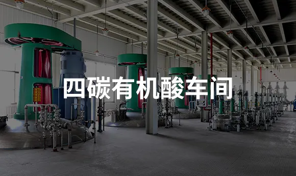 生产车间