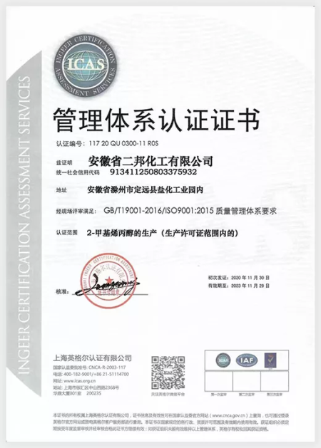 ISO9001(Chinese)