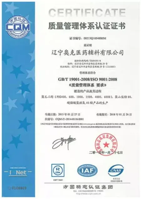 ISO9001(Chinese)