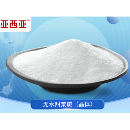 Anhydrous Betaine Food grade
