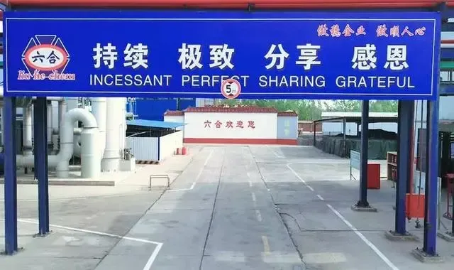 生产车间
