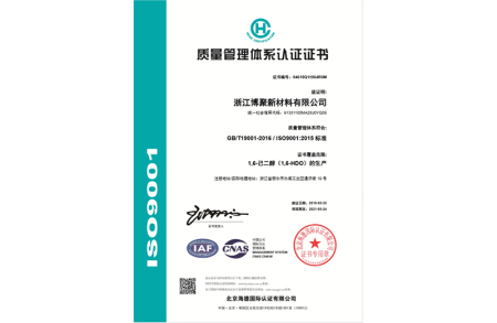 ISO9001(Chinese)