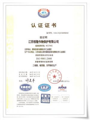 ISO9001(Chinese)