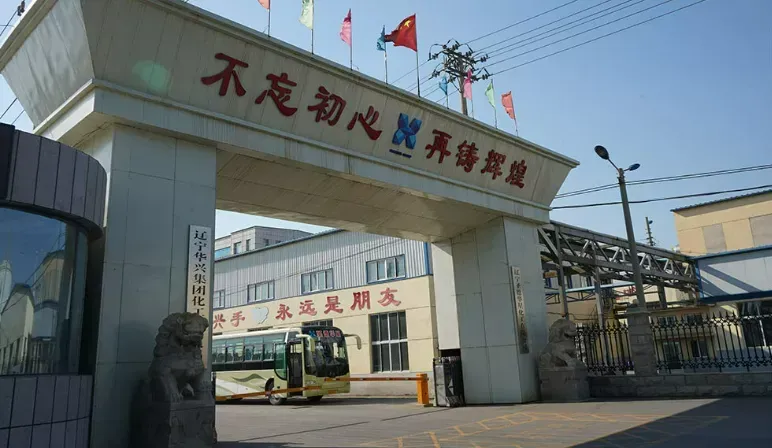 Factory Gate