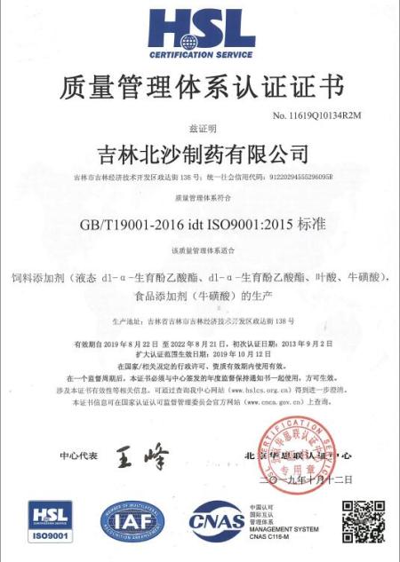 ISO9001(Chinese)