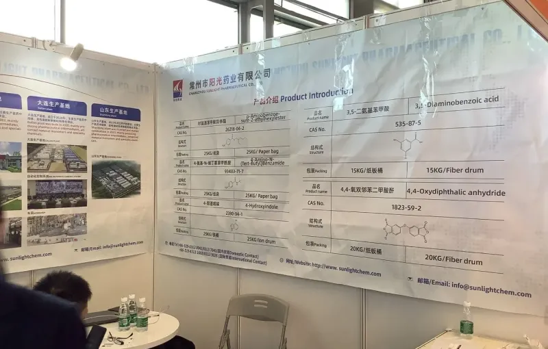 公司参展
