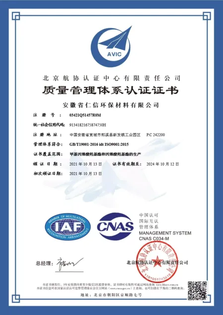 ISO9001(Chinese)