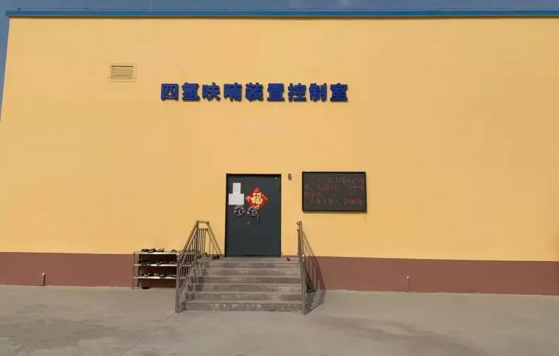 生产车间