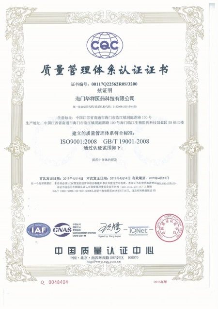 ISO9001(Chinese)