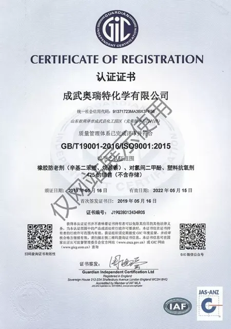 ISO9001(Chinese)