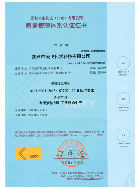 ISO9001(Chinese)