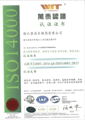 ISO14001