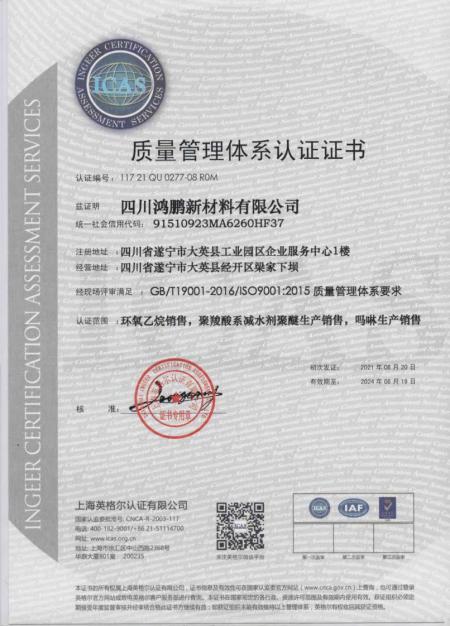 ISO9001(Chinese)