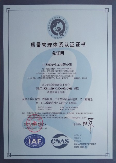 ISO9001(Chinese)