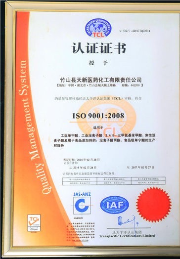 ISO9001(Chinese)