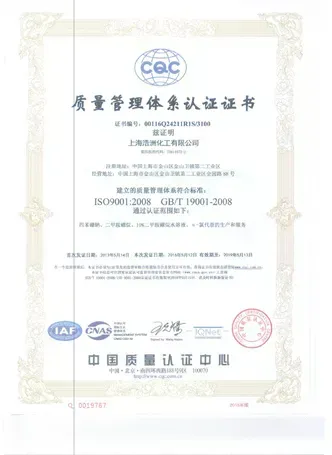 ISO9001(Chinese)