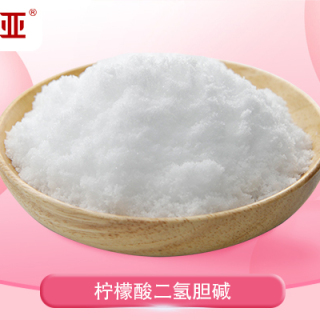 Choline Dihydrogen Citrate