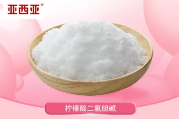 Choline Dihydrogen Citrate