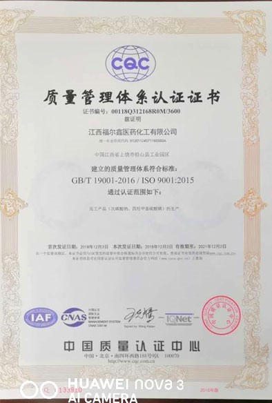 ISO9001(Chinese)