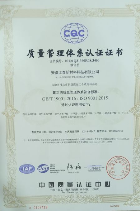 ISO9001(Chinese)