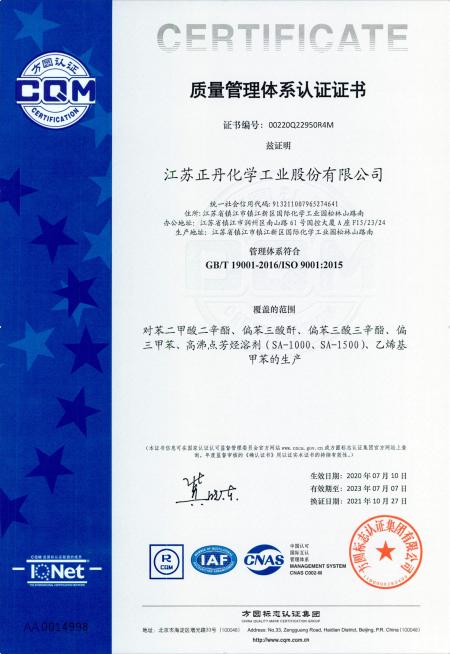 ISO9001(Chinese)