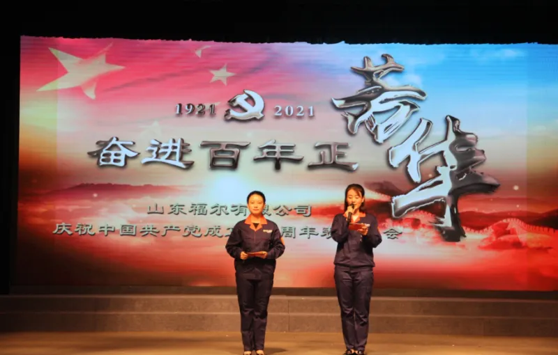 公司活动