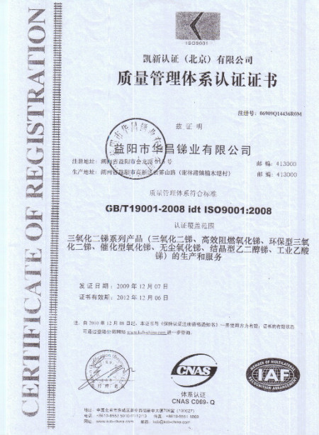 ISO9001(Chinese)