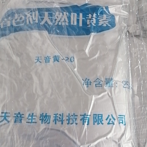 Feed Grade Lutein
