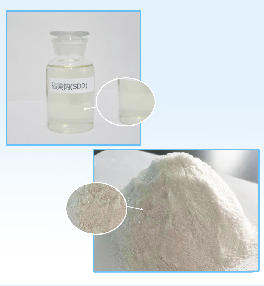 Sodium Dimethyldithiocarbamate Hydrate