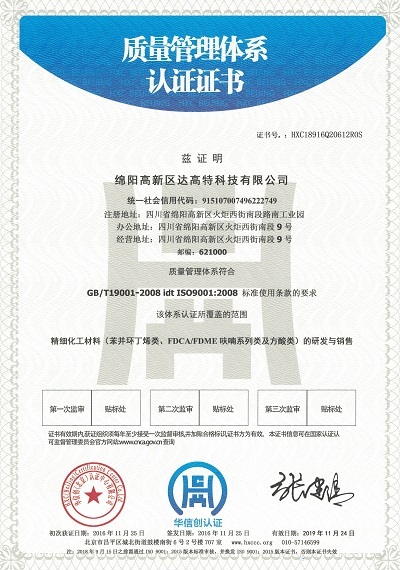 ISO9001(Chinese)