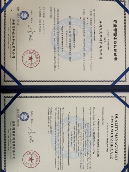 ISO9001(Chinese)