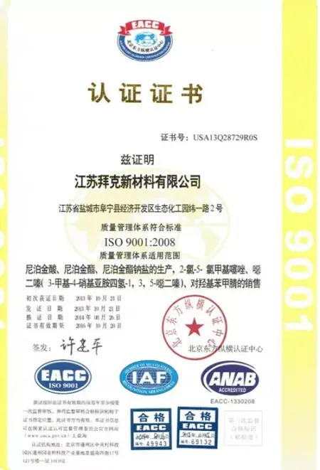 ISO9001(Chinese)