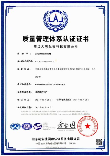 ISO9001(Chinese)