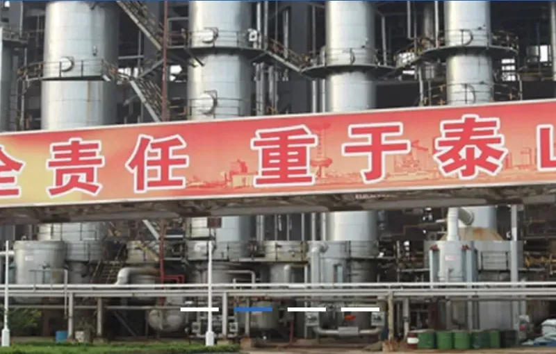 生产车间