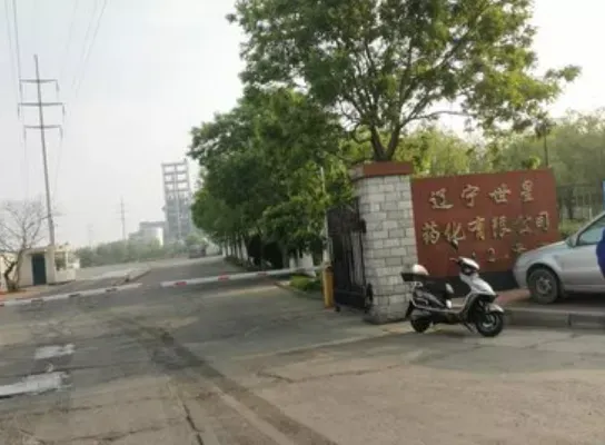 Factory Gate