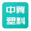 Hengshui Zhongji Plastics Technology Co.,Ltd.