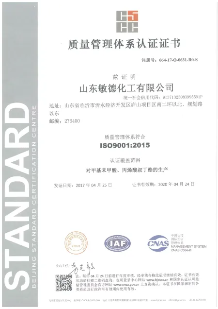 ISO9001(Chinese)