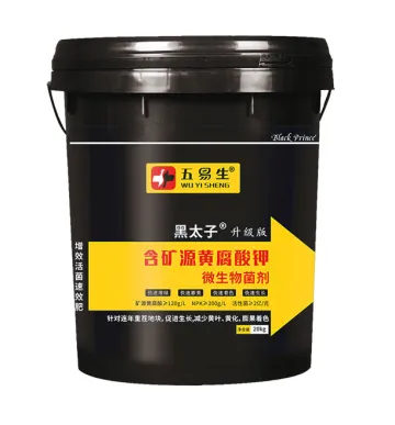 Mineral Potassium Fulvic Acid Liquid