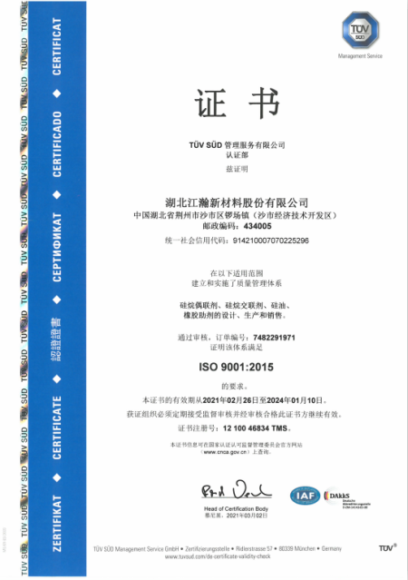 ISO9001(Chinese)