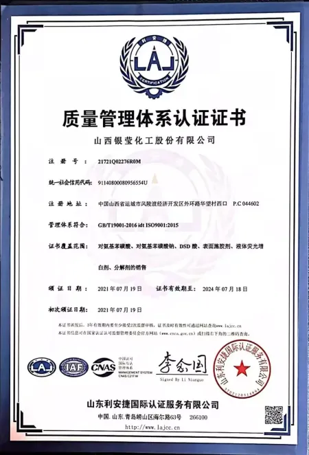 ISO9001(Chinese)