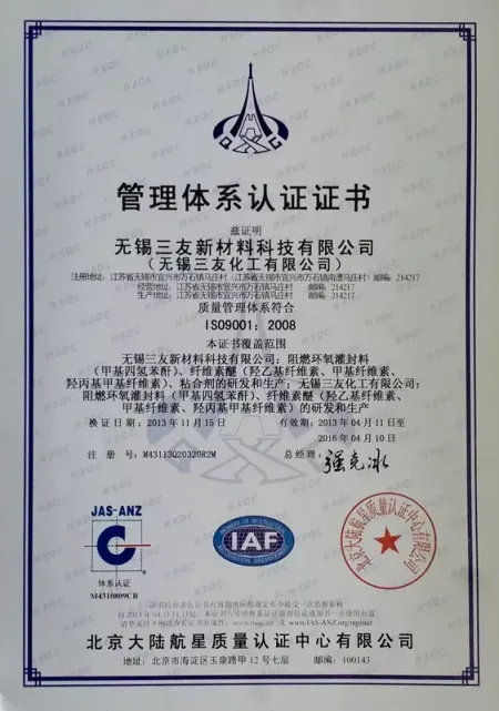 ISO9001(Chinese)