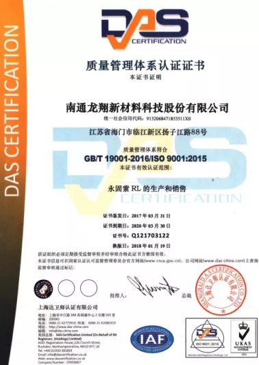 ISO9001(Chinese)