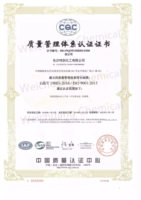 ISO9001(Chinese)