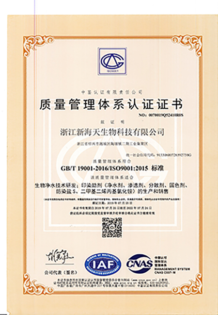 ISO9001(Chinese)