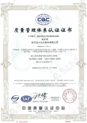 ISO9001(Chinese)