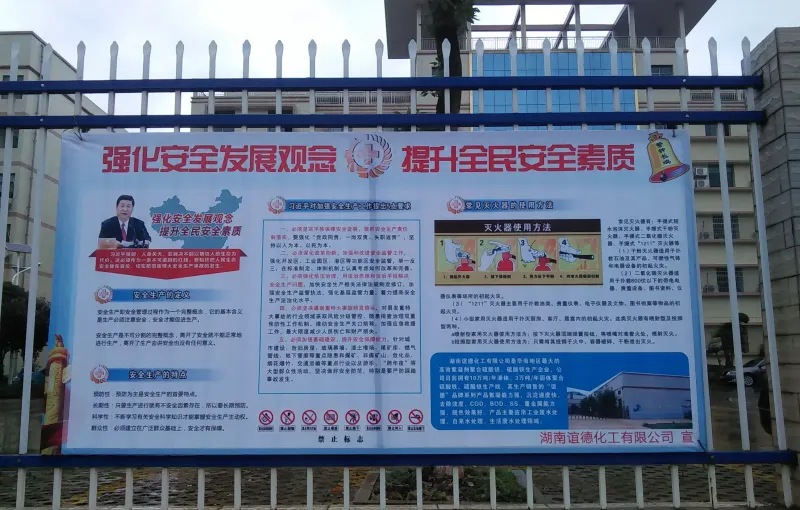 生产车间