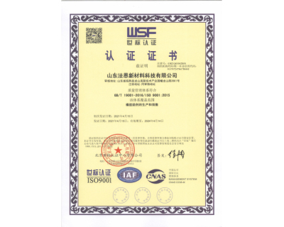 ISO9001(Chinese)