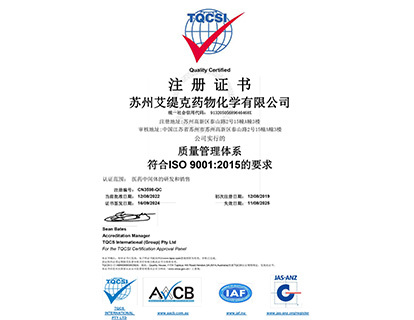 ISO9001(Chinese)